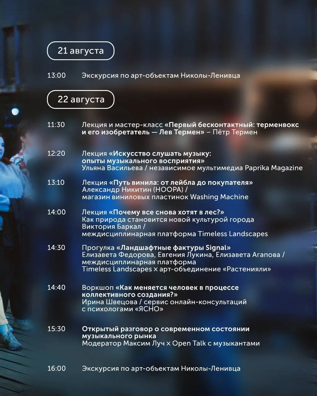 small events — lecture on Signal afisha
