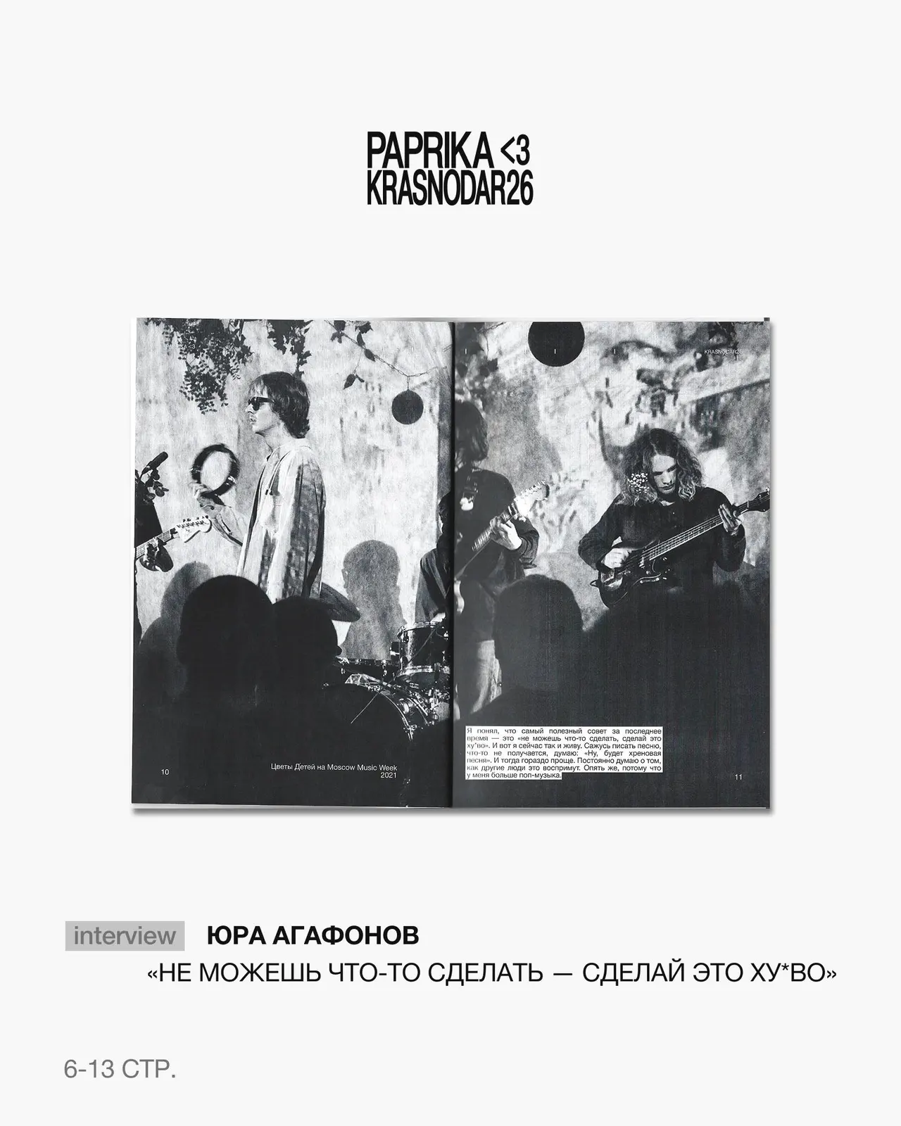 krasnodar zine — 2026 10 08 19 39 22