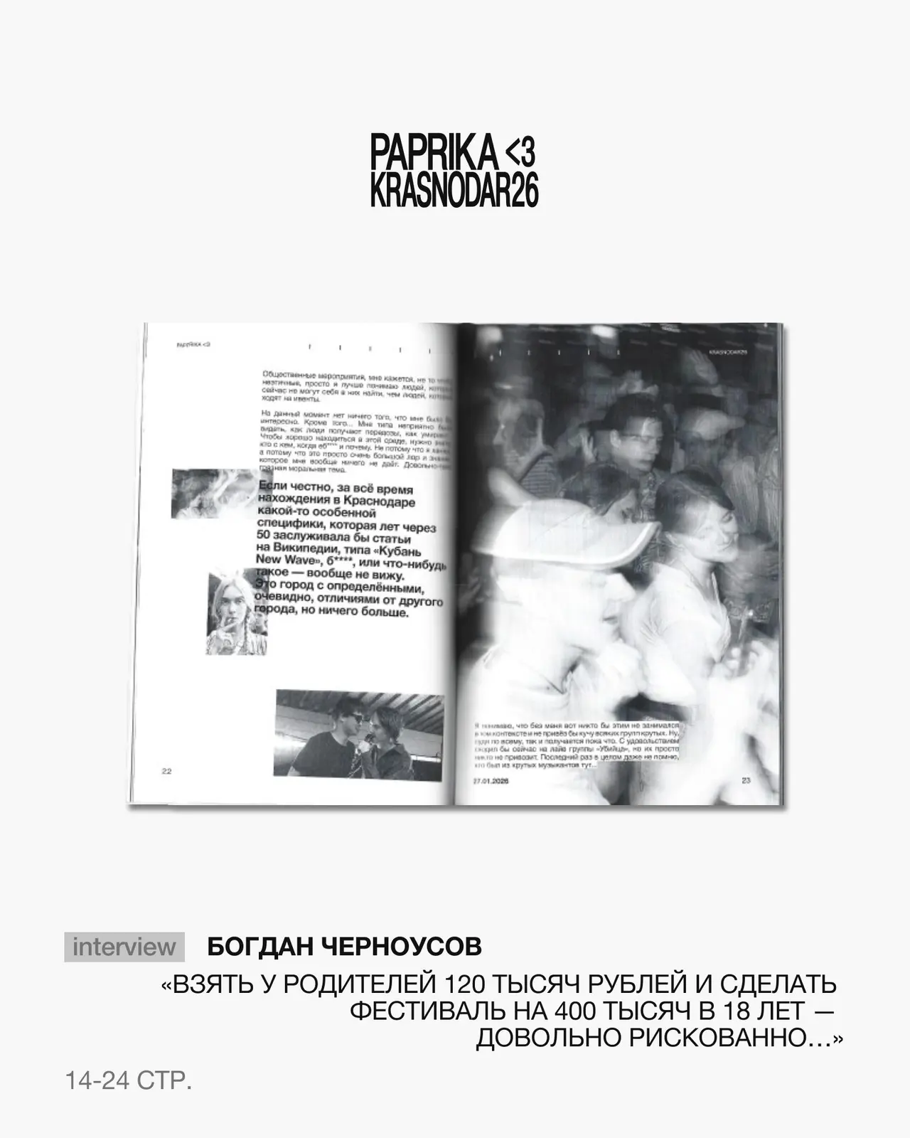 krasnodar zine — 2026 10 08 19 39 26