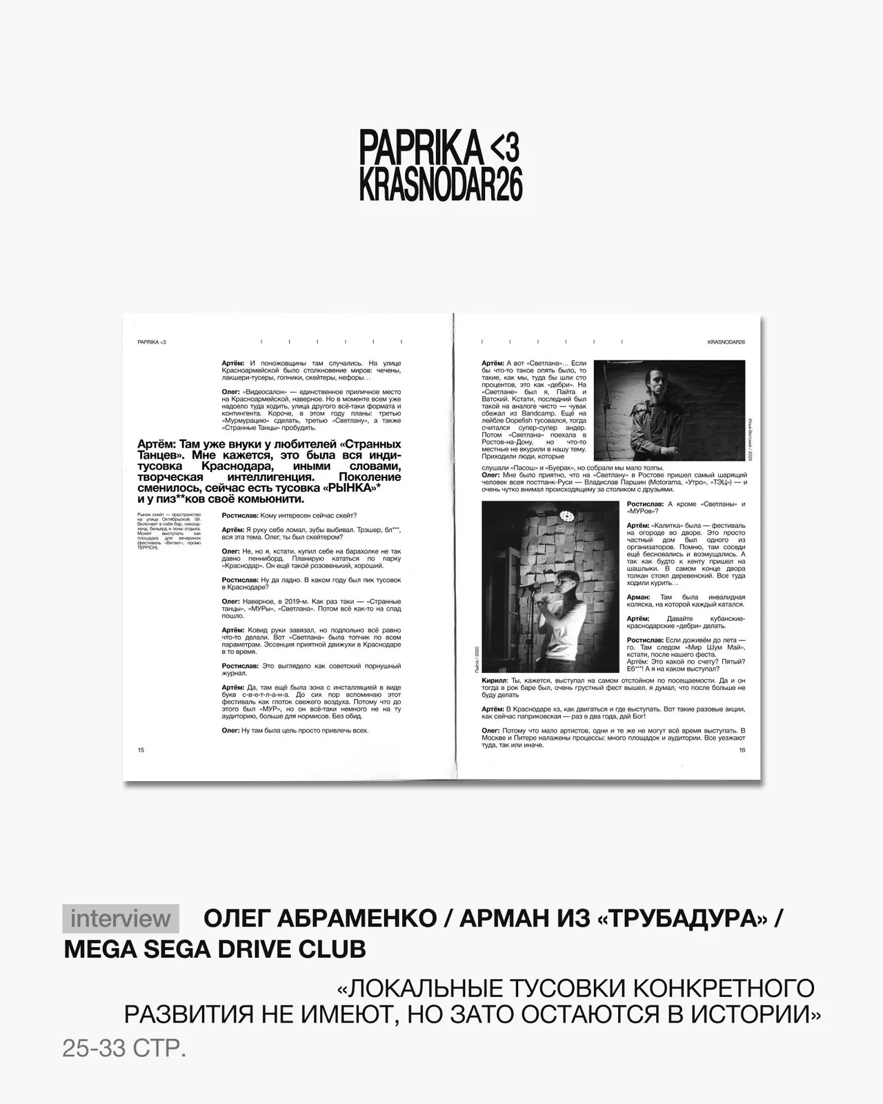 krasnodar zine — 2026 10 08 19 39 29
