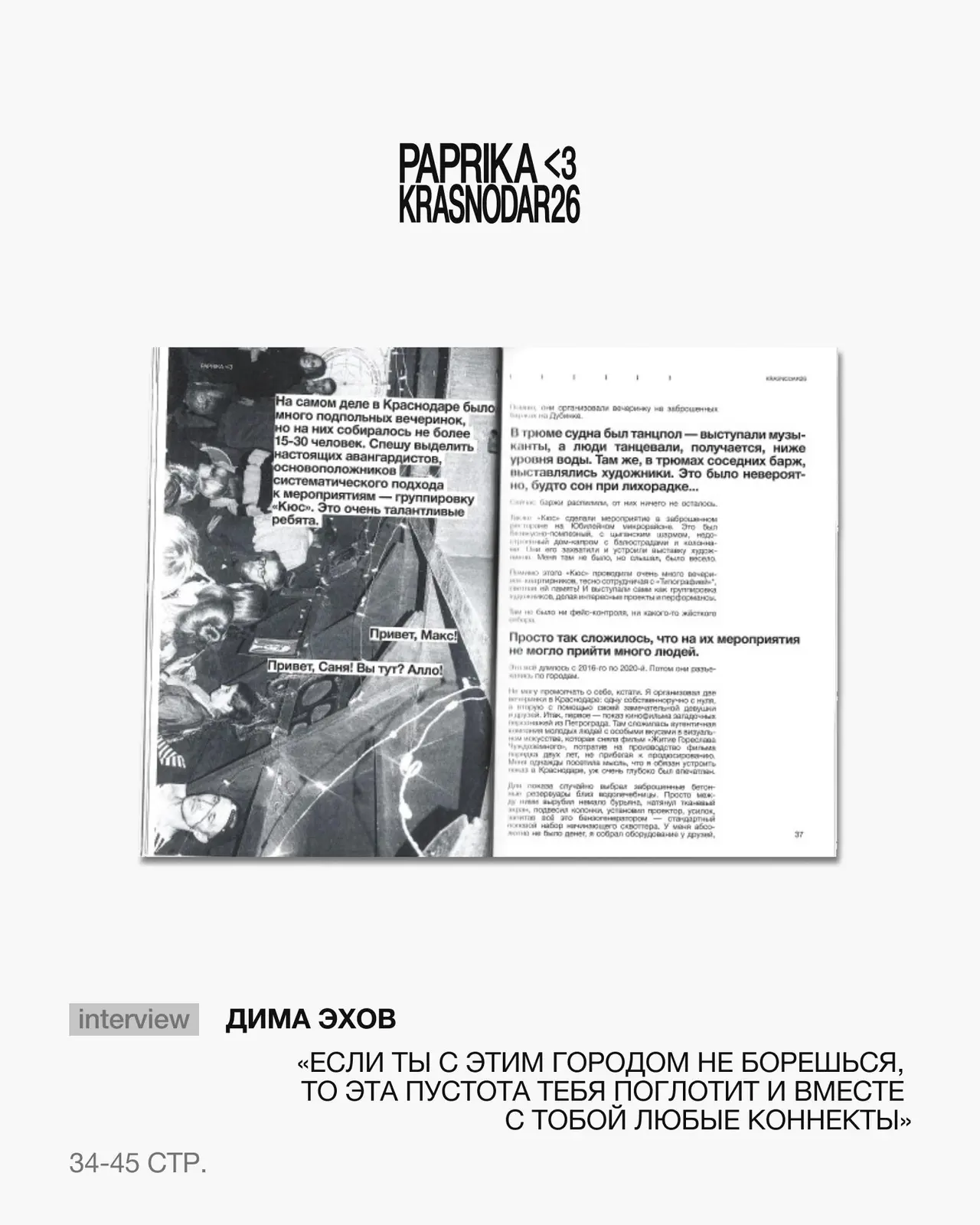 krasnodar zine — 2026 10 08 19 39 32