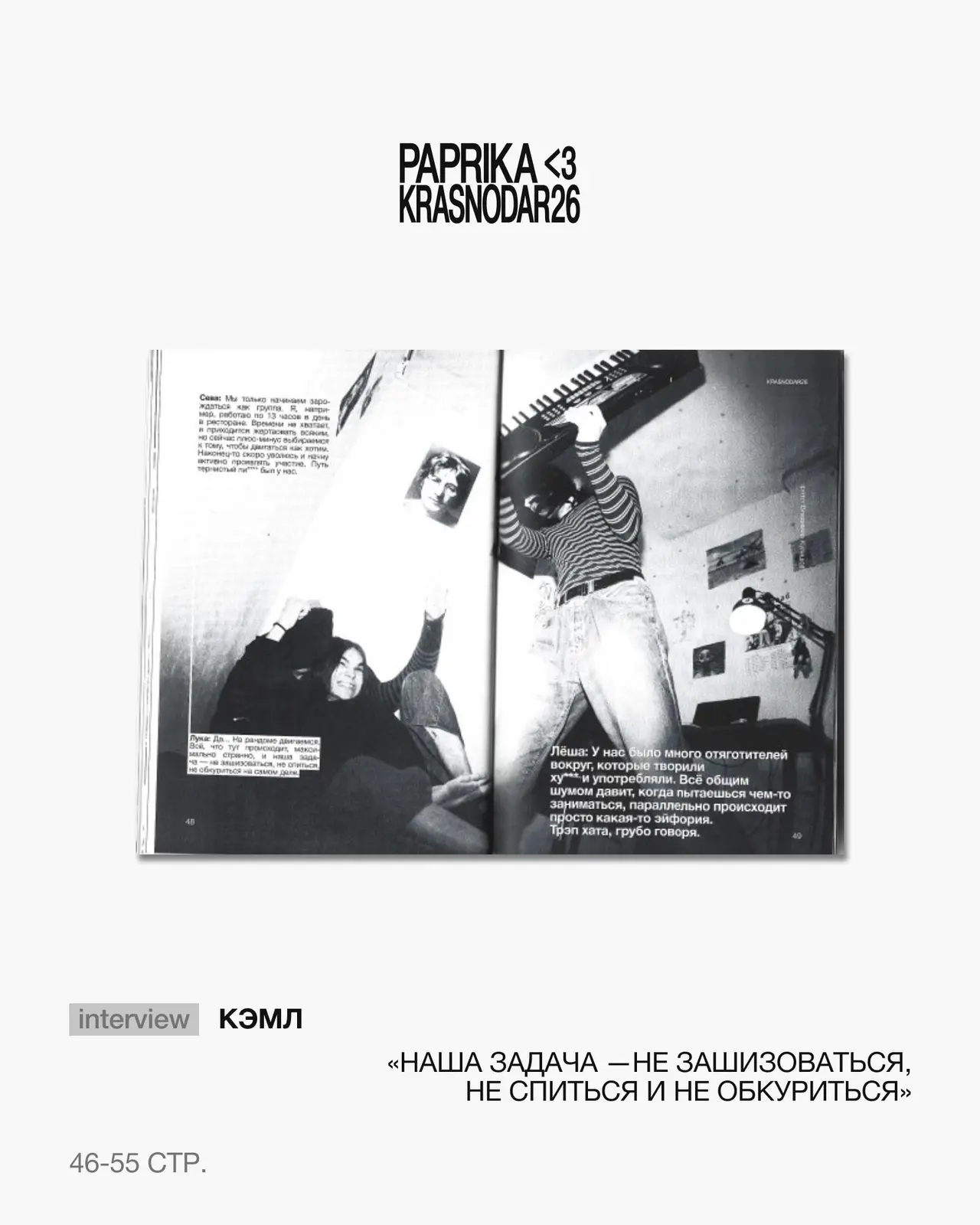 krasnodar zine — 2026 10 08 19 39 35