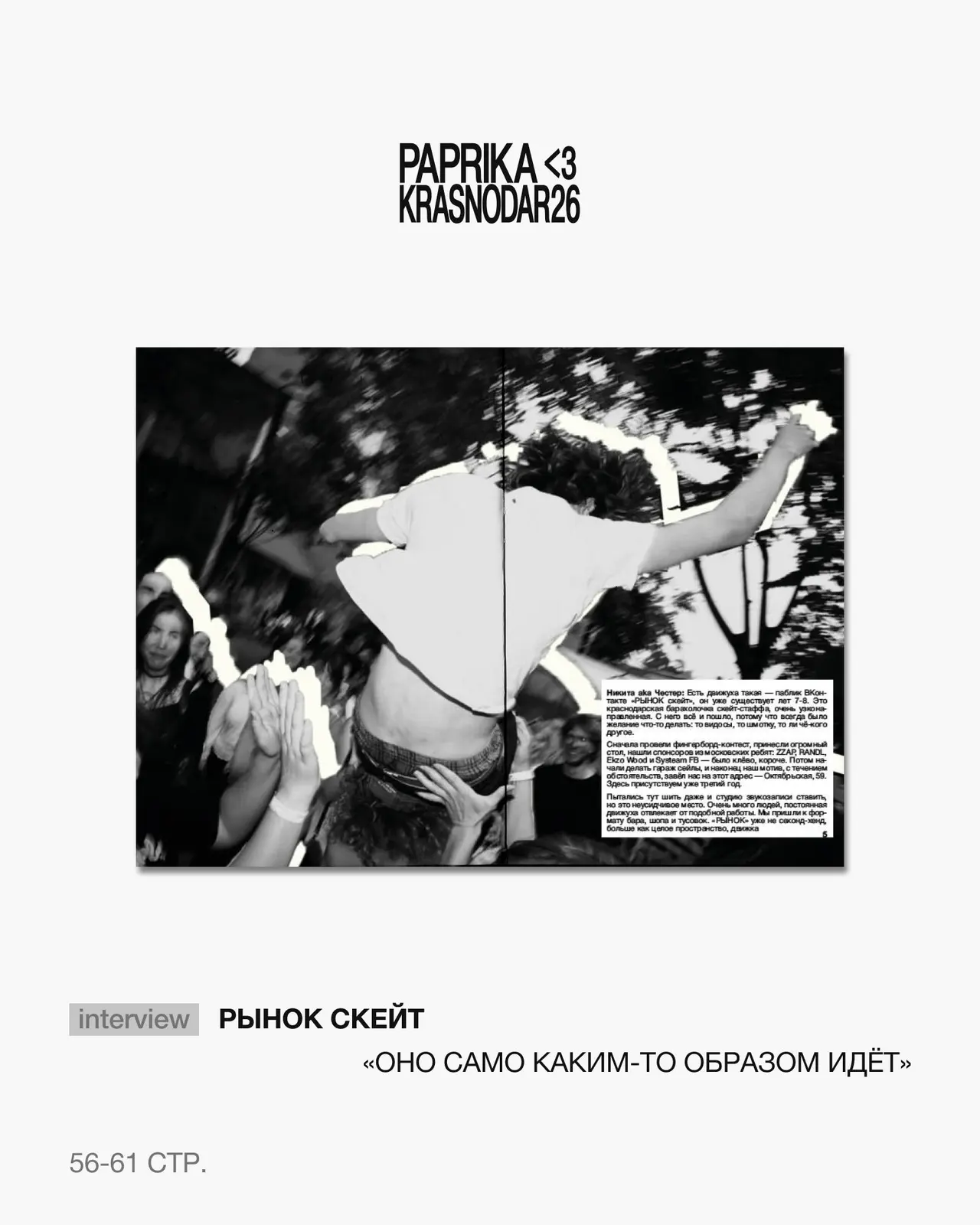 krasnodar zine — 2026 10 08 19 39 38