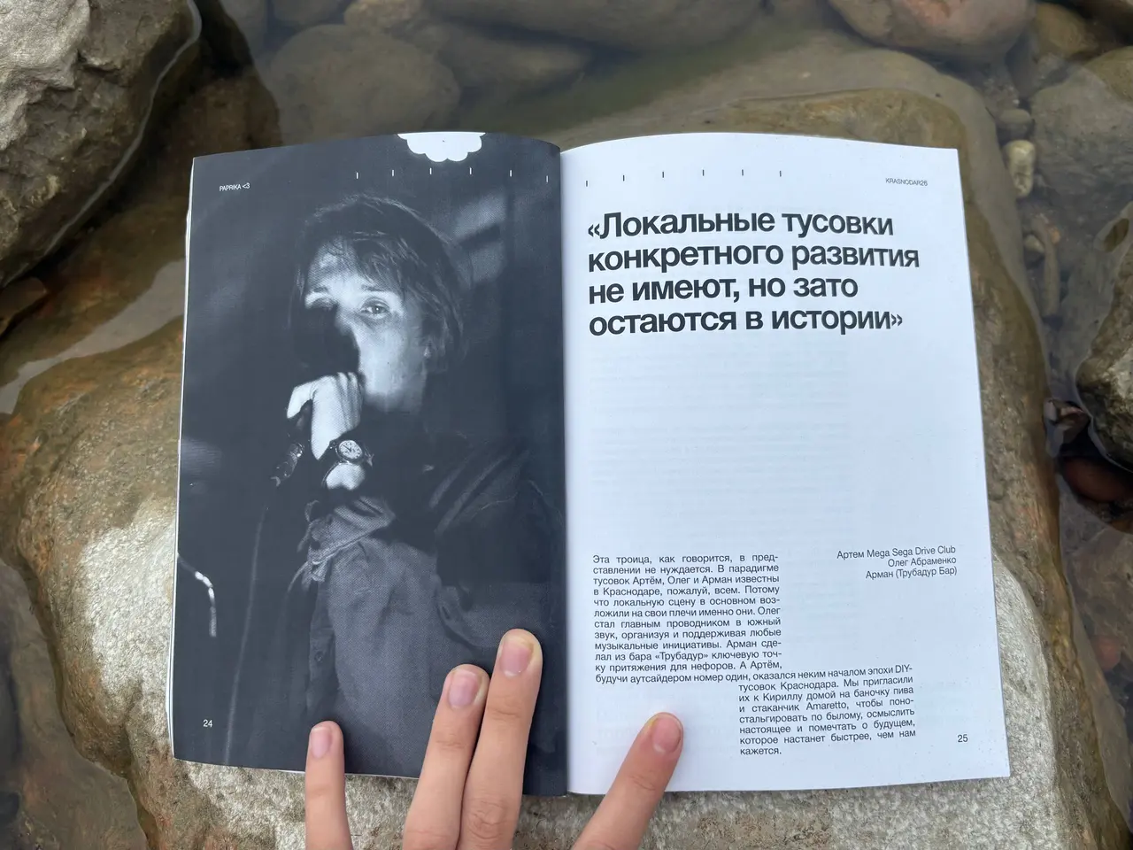 krasnodar zine — zine krd post 02
