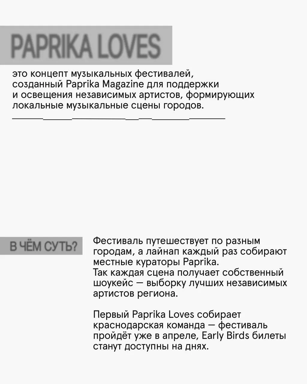 paprika <3 krasnodar26 — 2026 10 08 19 40 28